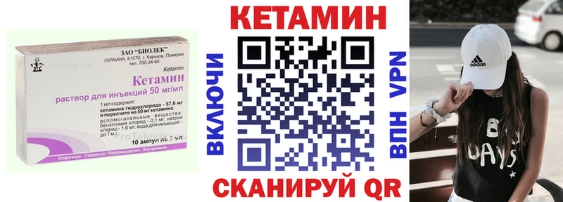 как найти наркотики Торопец КЕТАМИН VHQ