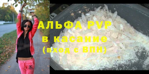 Альфа ПВП Наволоки
