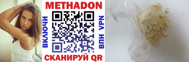 МЕТАДОН кристалл  хочу   Торопец 